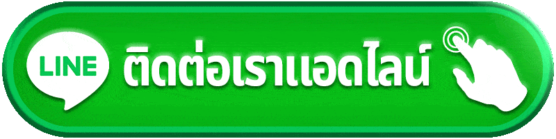 แบนเนอร์ติดต่อทีมดูแลบัญชีและสอบถามปัญหาการใช้งาน
