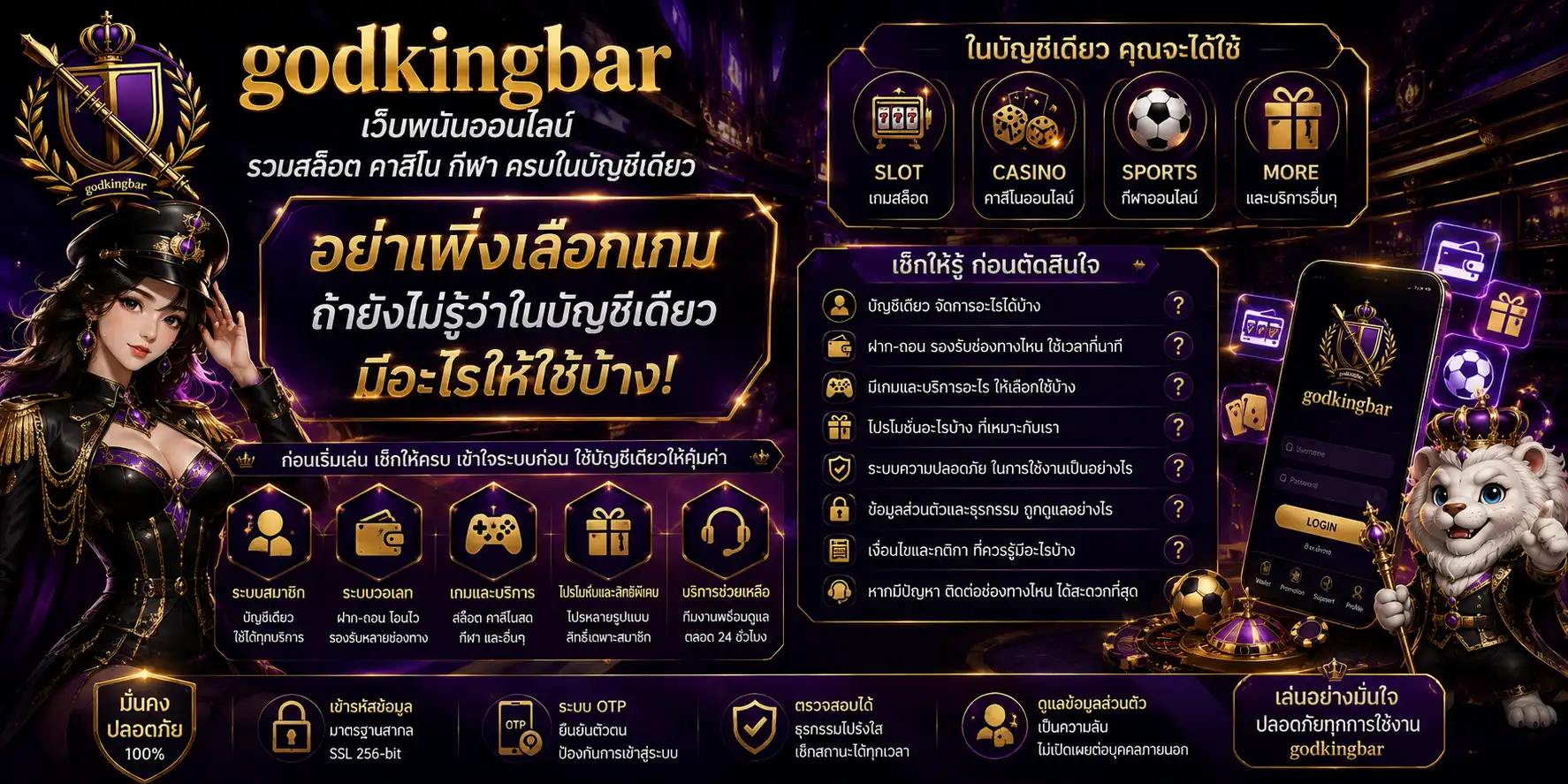 อย่าเพิ่งเลือกเกม ถ้ายังไม่รู้ว่าในบัญชีเดียวมีอะไรให้ใช้บเล่น