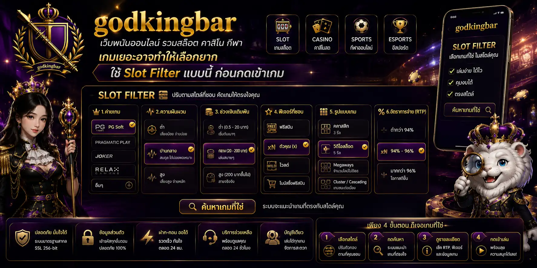 เกมเยอะอาจทำให้เลือกยาก ใช้ Slot Filter แบบนี้ก่อนกดเล่น